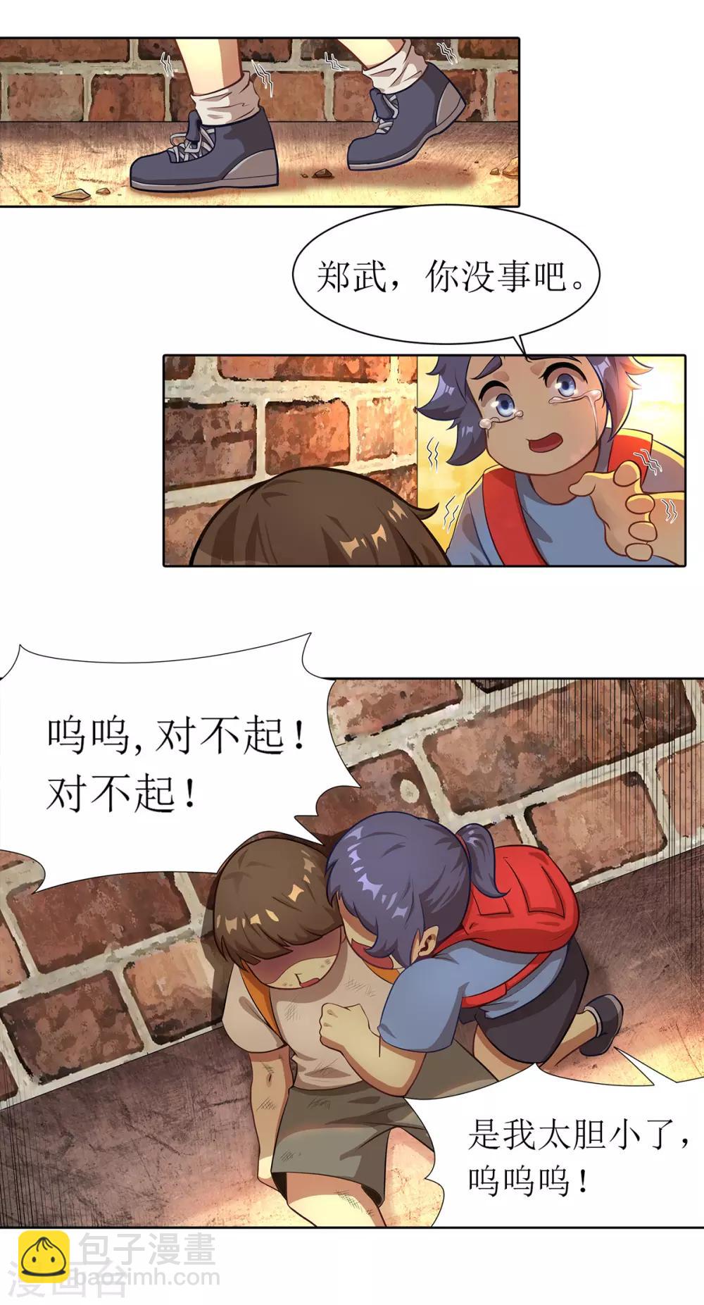 第8话 侠士风骨-第11话