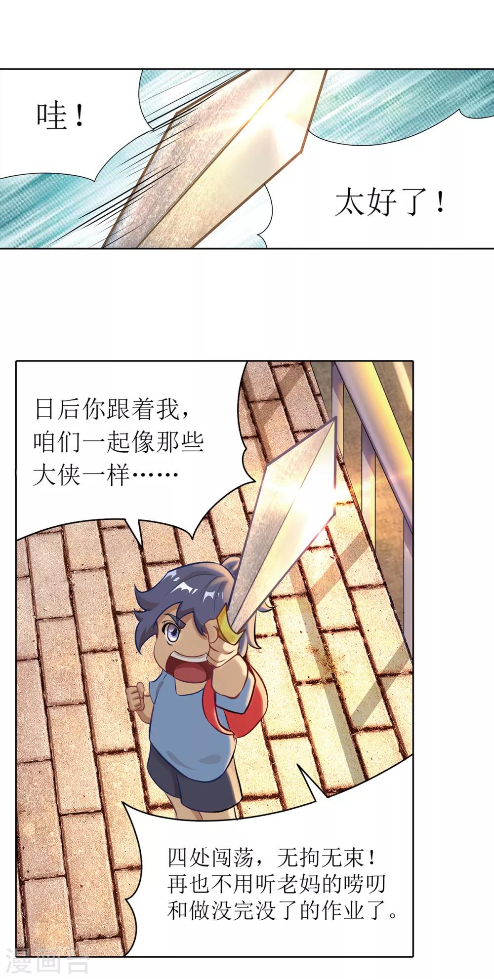 第8话 侠士风骨-第11话