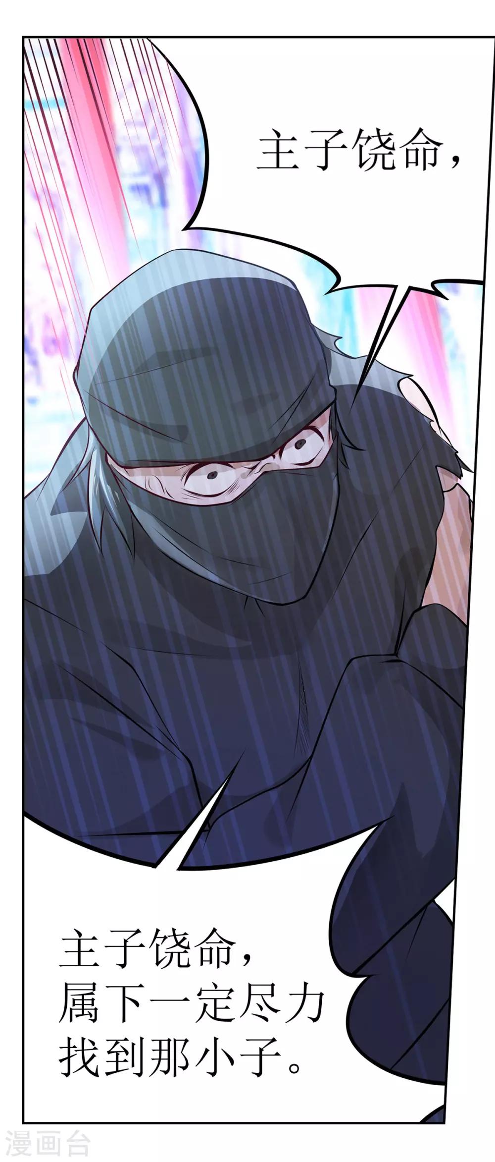 第12话 金戟的秘密-第15话