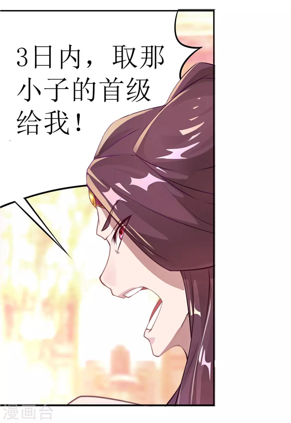 第12话 金戟的秘密-第15话