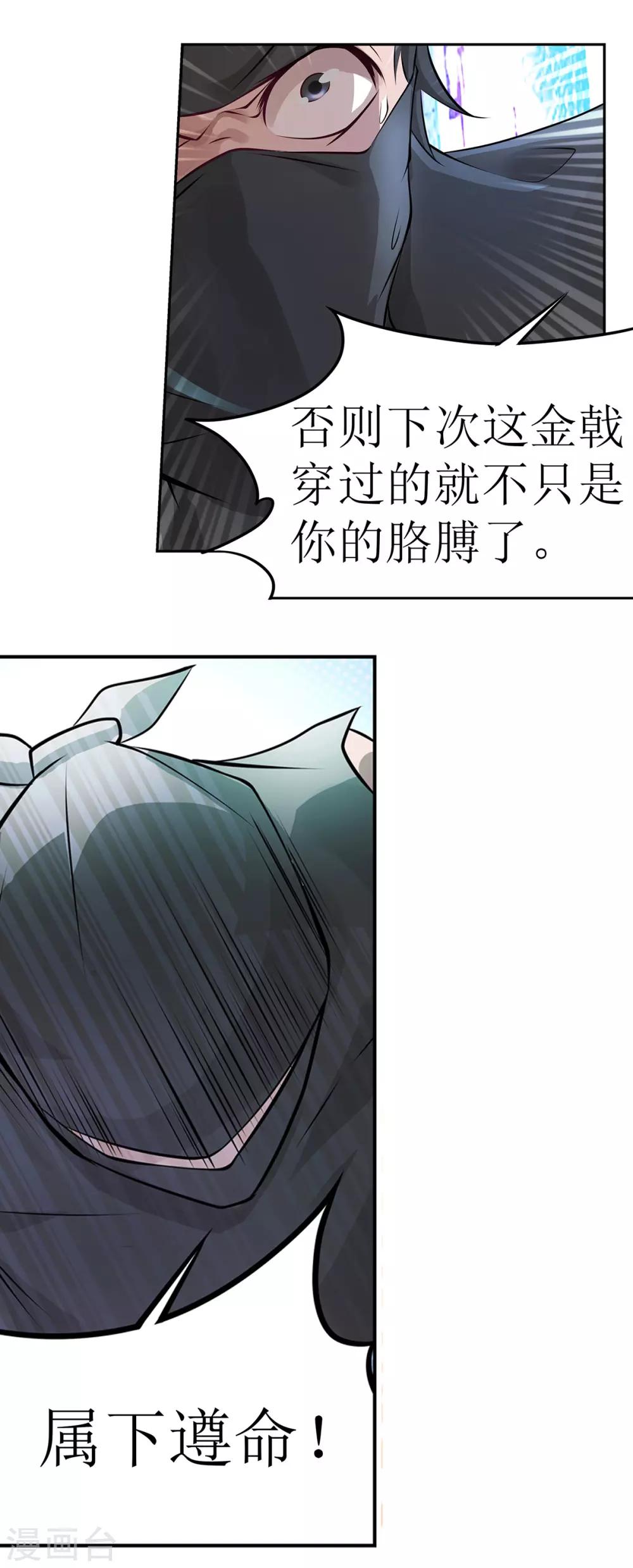 第12话 金戟的秘密-第15话