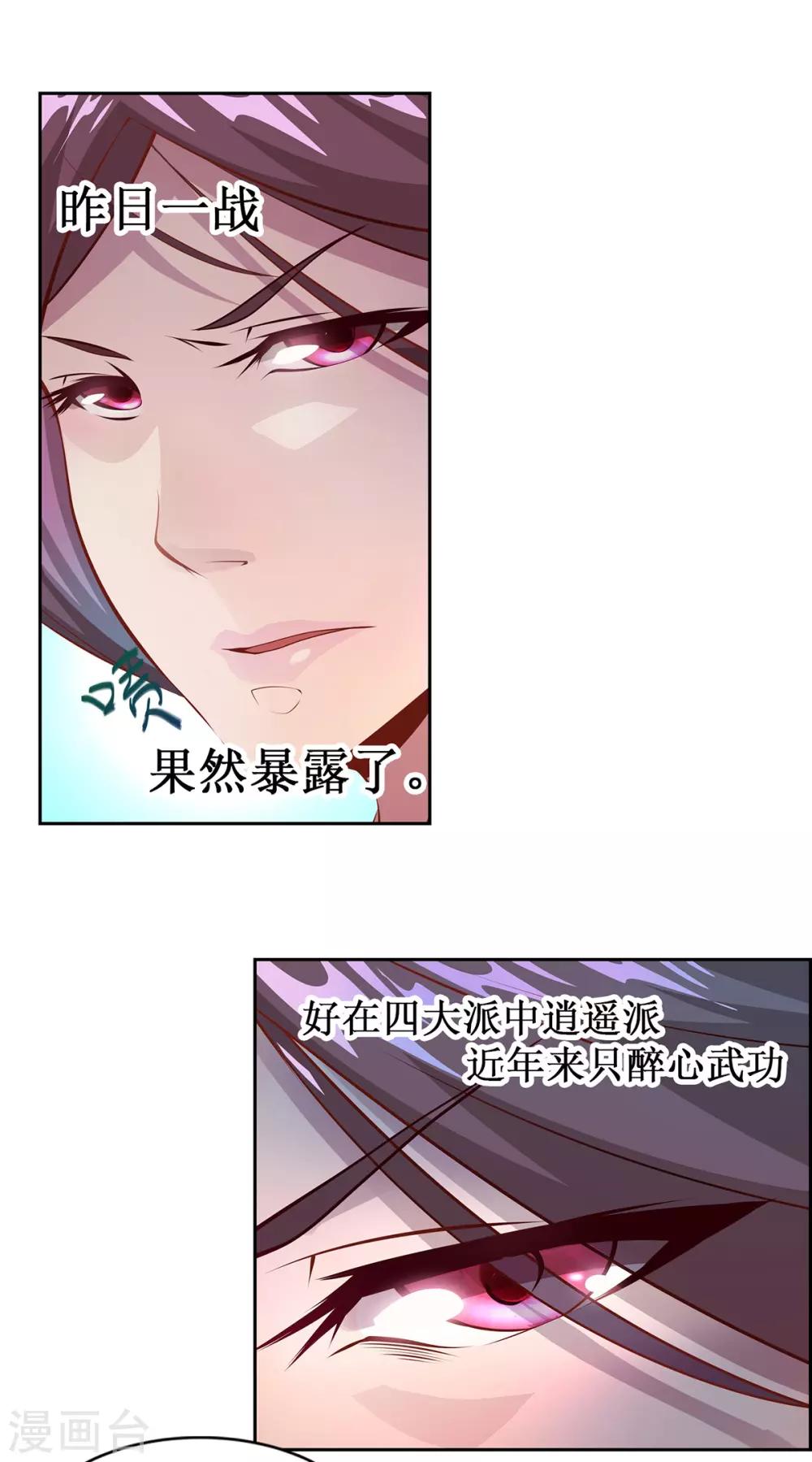 第12话 金戟的秘密-第15话