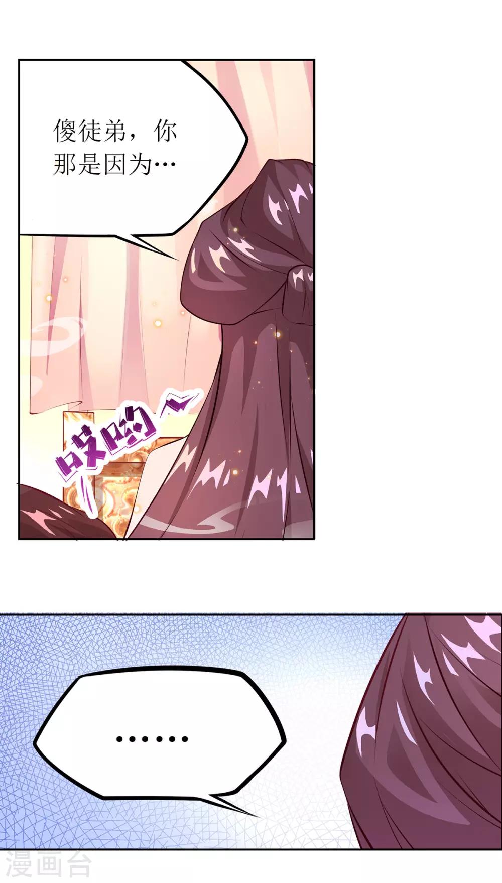 第12话 金戟的秘密-第15话