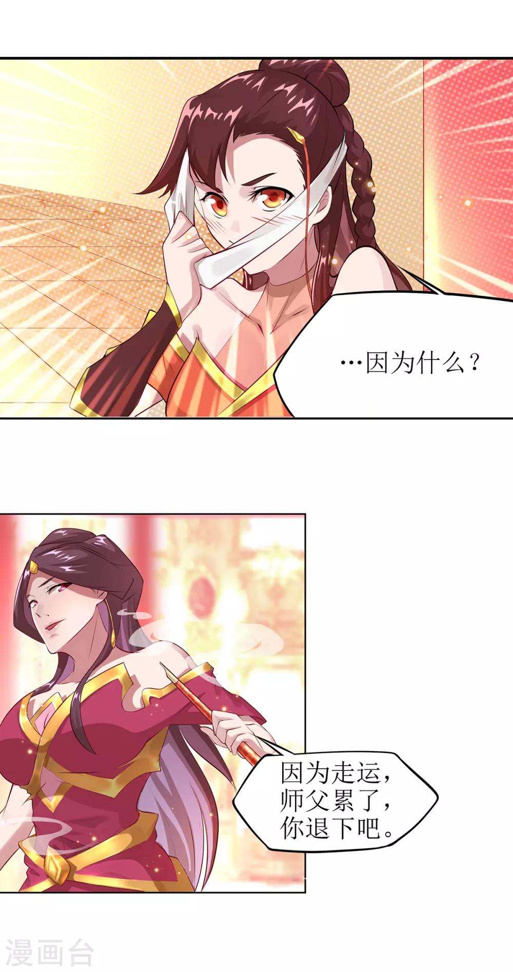 第12话 金戟的秘密-第15话