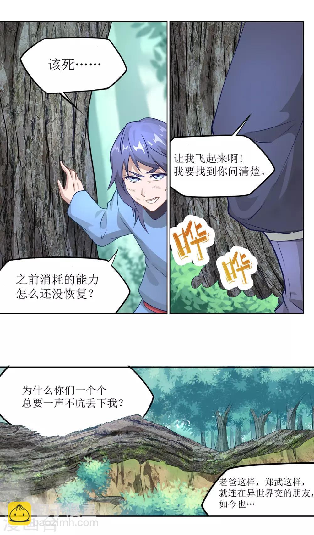 第14话 惜别-第17话