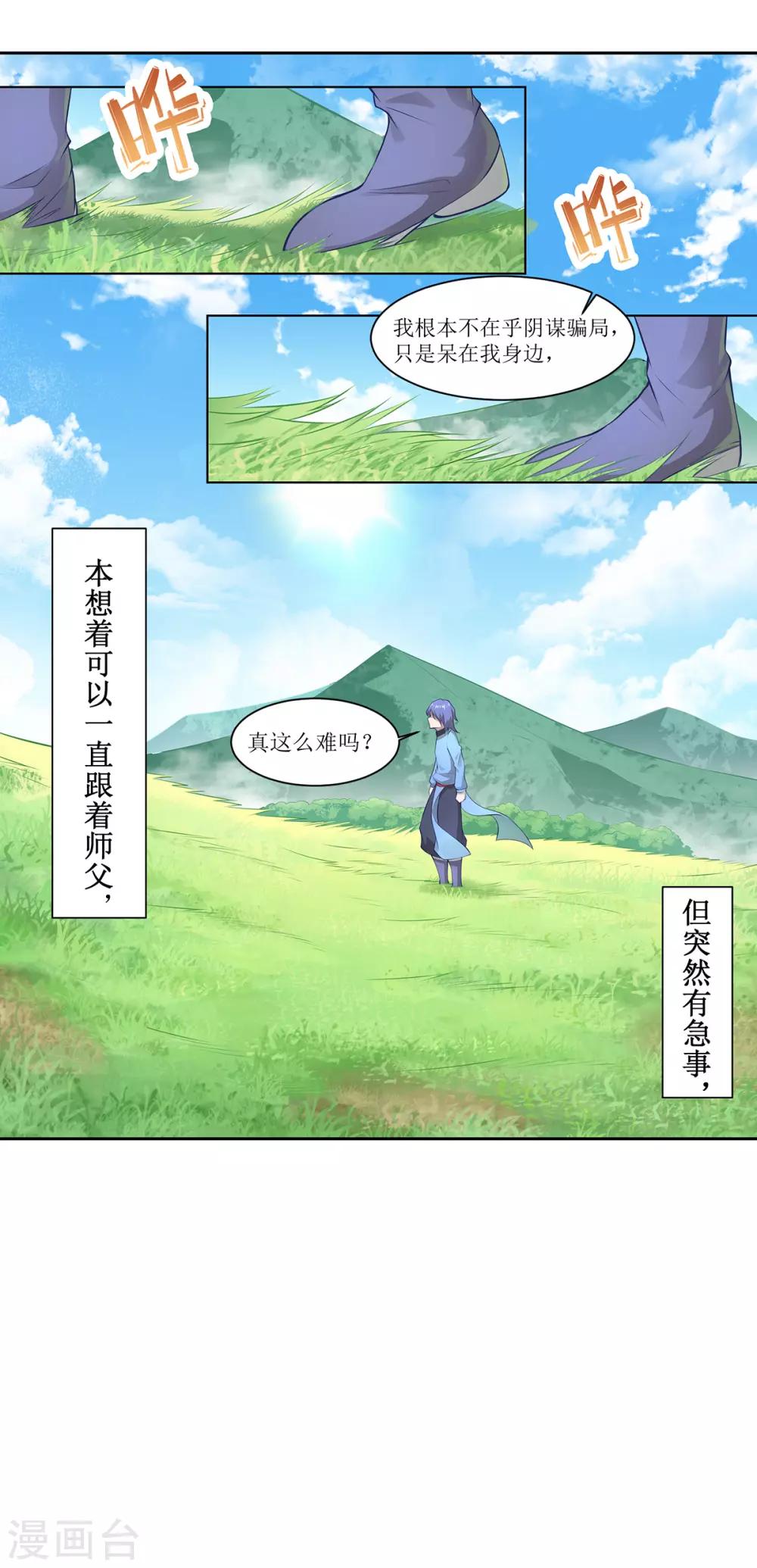 第14话 惜别-第17话