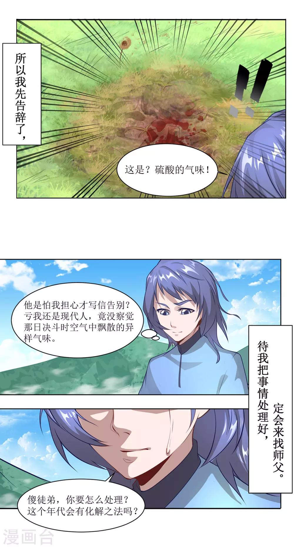 第14话 惜别-第17话