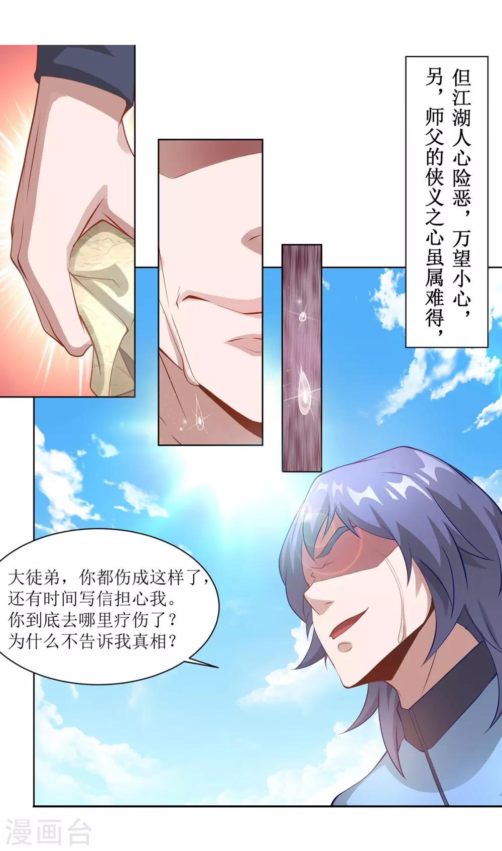 第14话 惜别-第17话