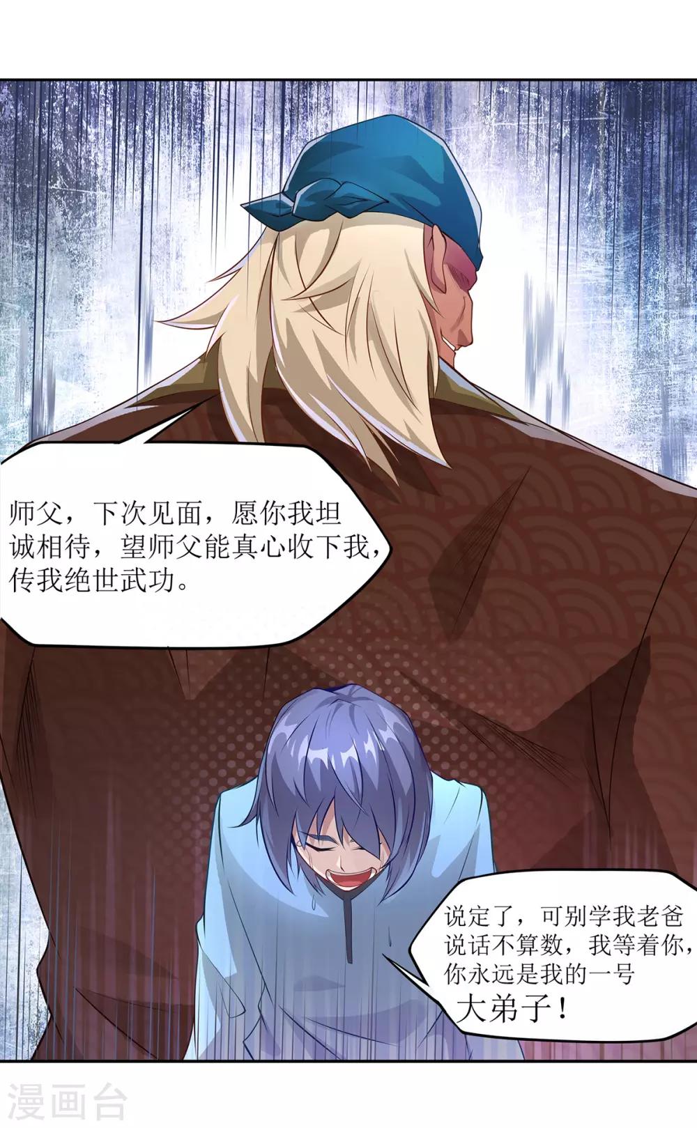 第14话 惜别-第17话