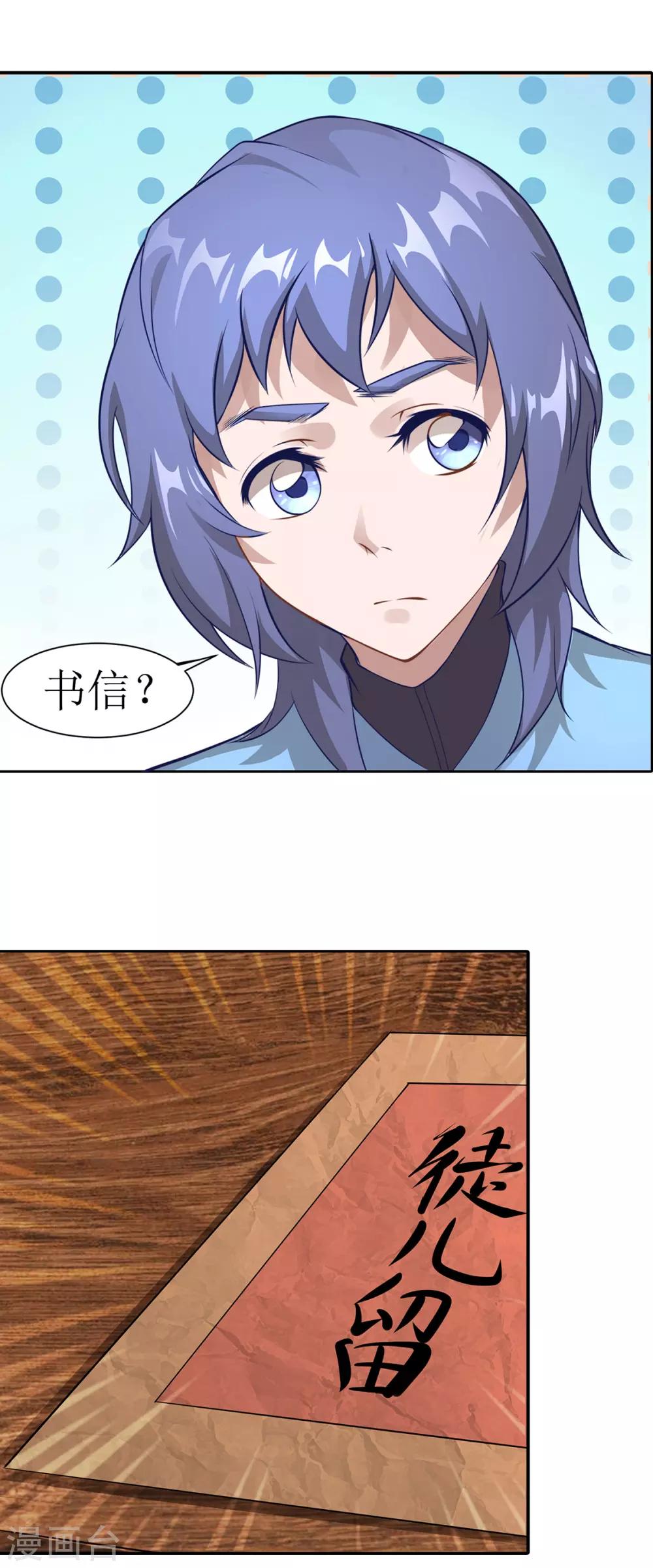 第14话 惜别-第17话