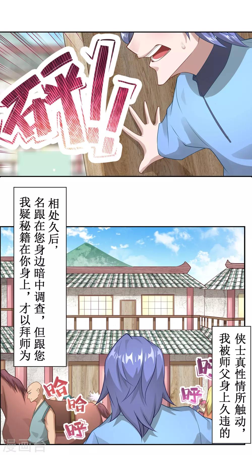 第14话 惜别-第17话