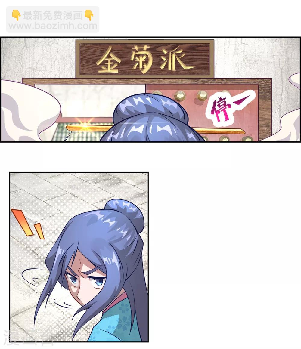 第18话 暴击金菊派-第21话