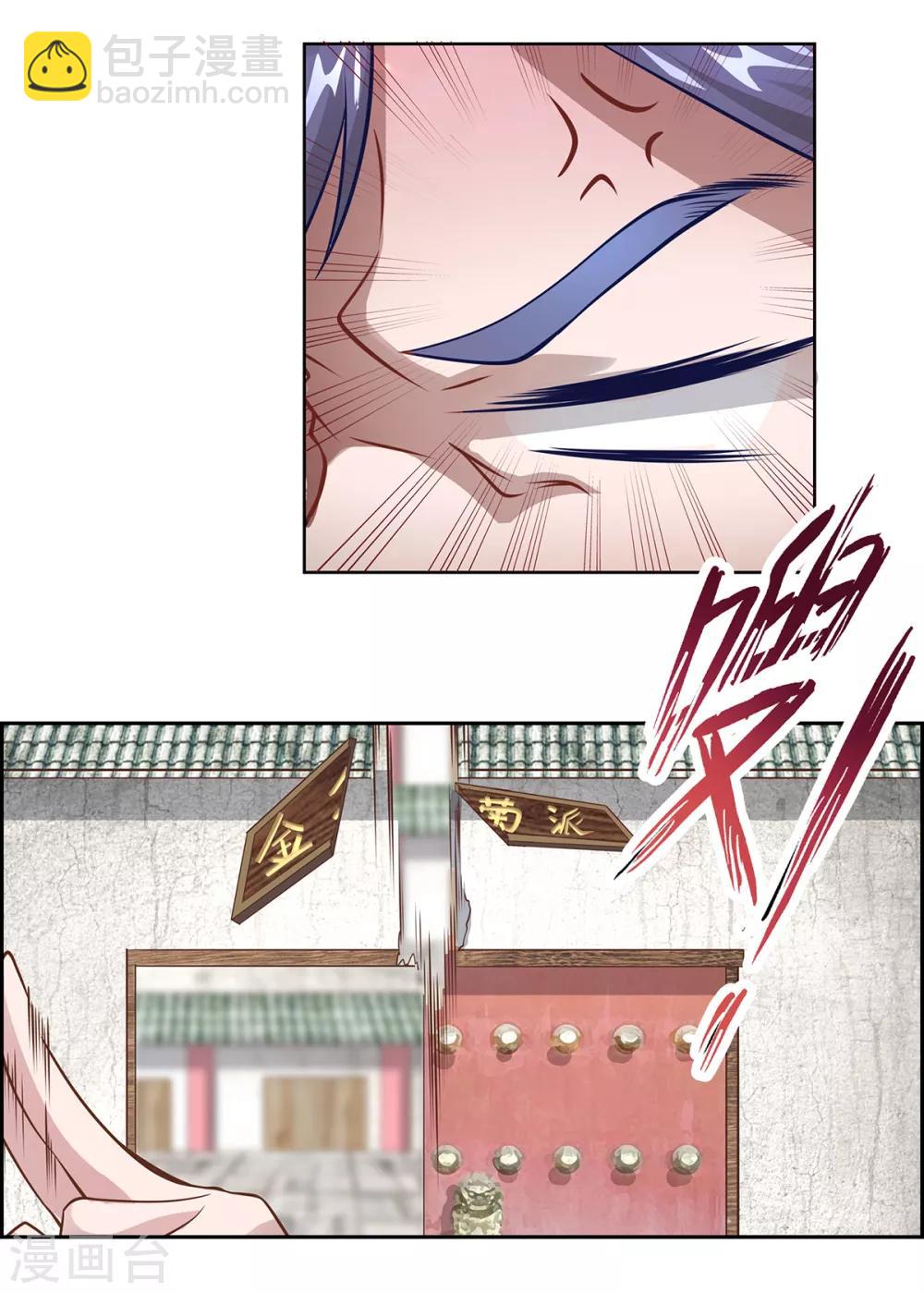 第18话 暴击金菊派-第21话