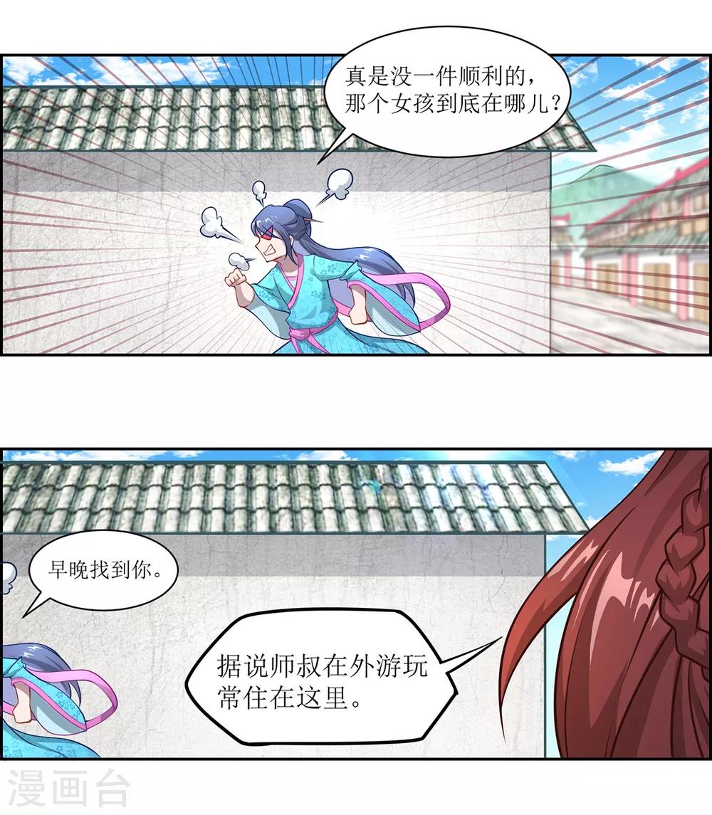 第18话 暴击金菊派-第21话