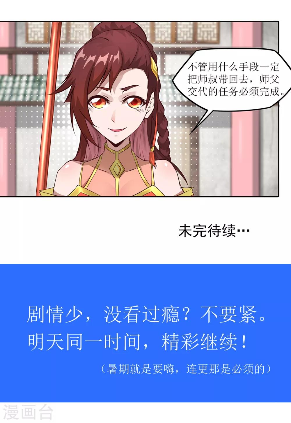 第18话 暴击金菊派-第21话