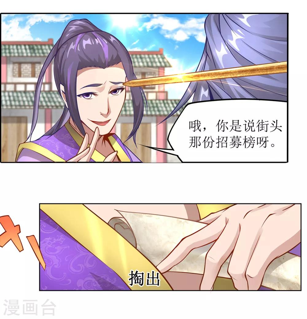 第18话 暴击金菊派-第21话