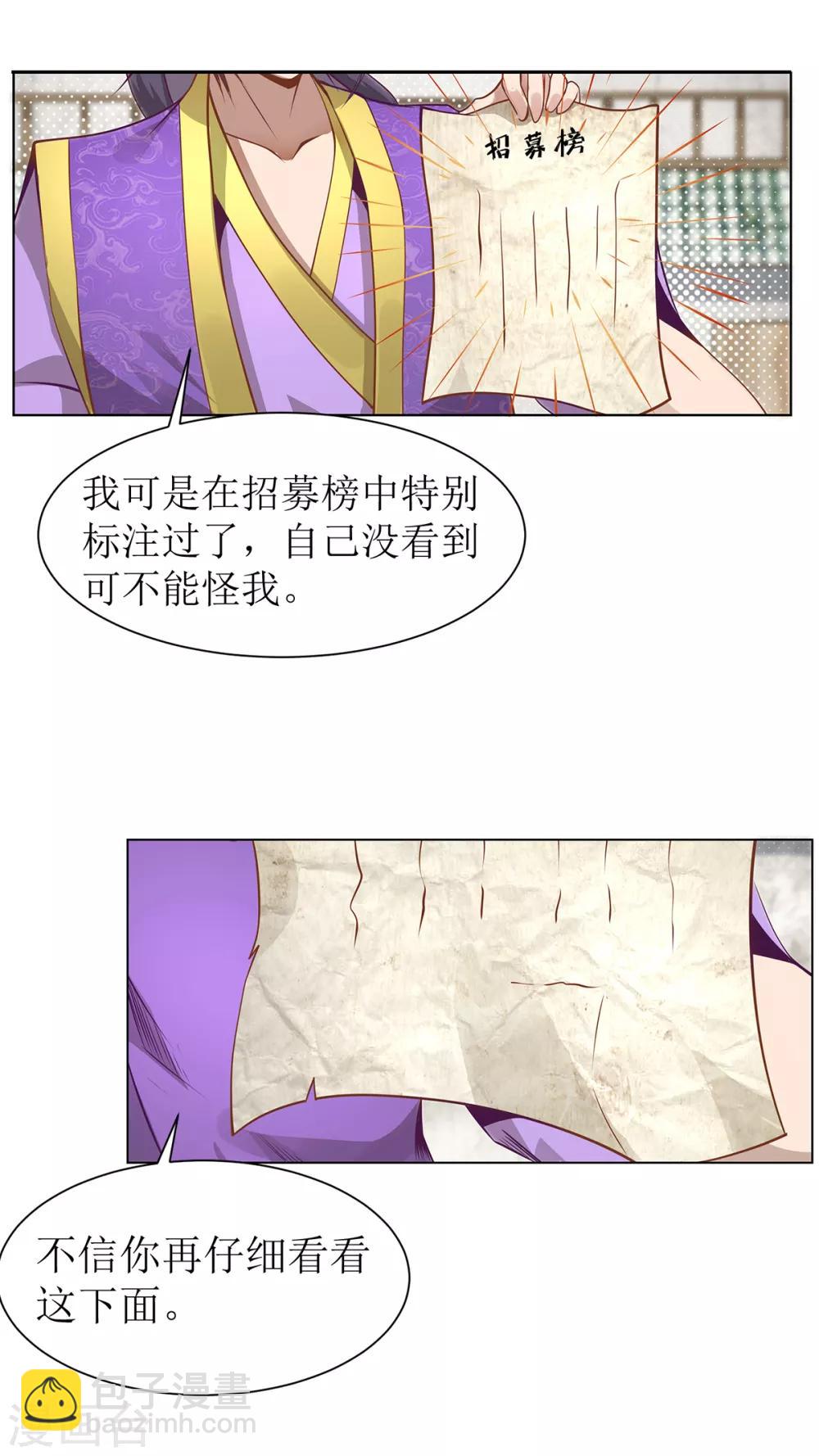 第18话 暴击金菊派-第21话