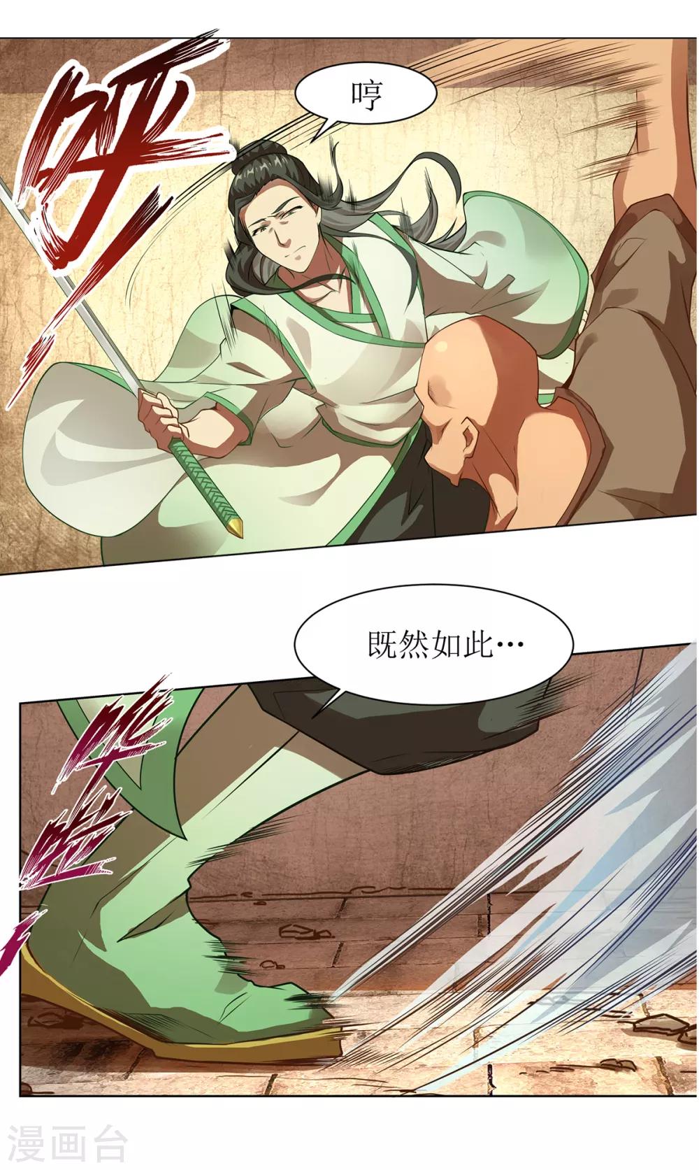 第20话 人不可貌相-第23话