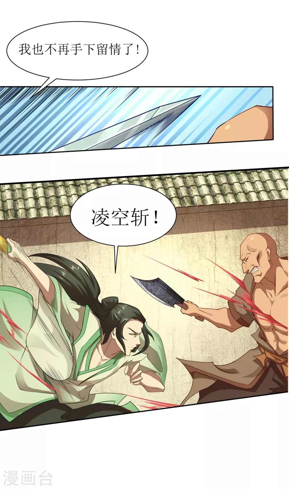 第20话 人不可貌相-第23话