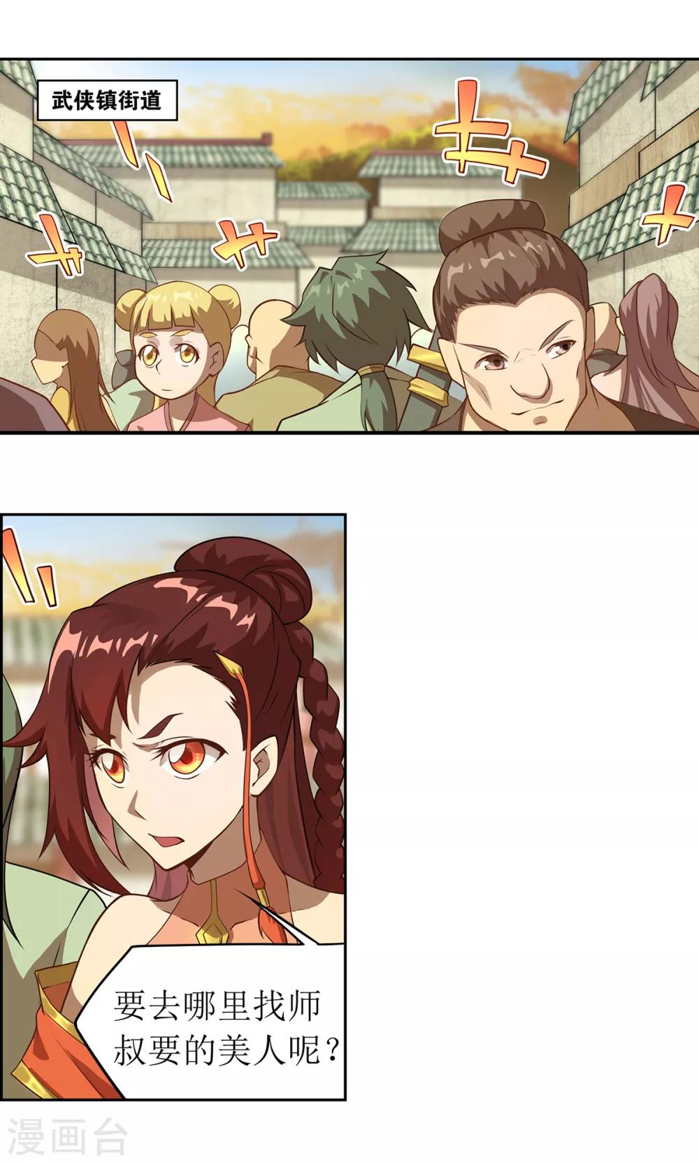 第20话 人不可貌相-第23话