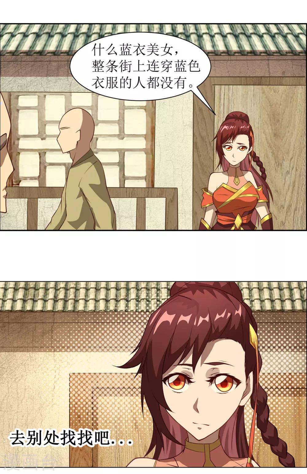 第20话 人不可貌相-第23话