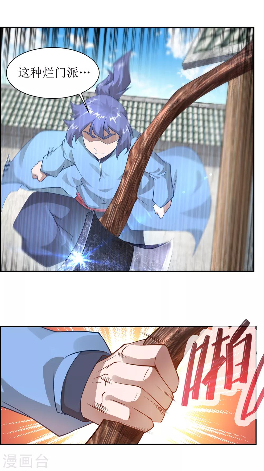 第24话 替天行道-第27话