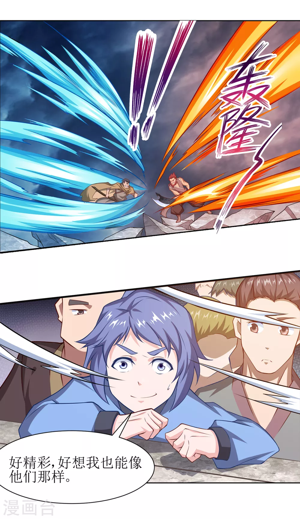 第28话 真正的实力-第33话