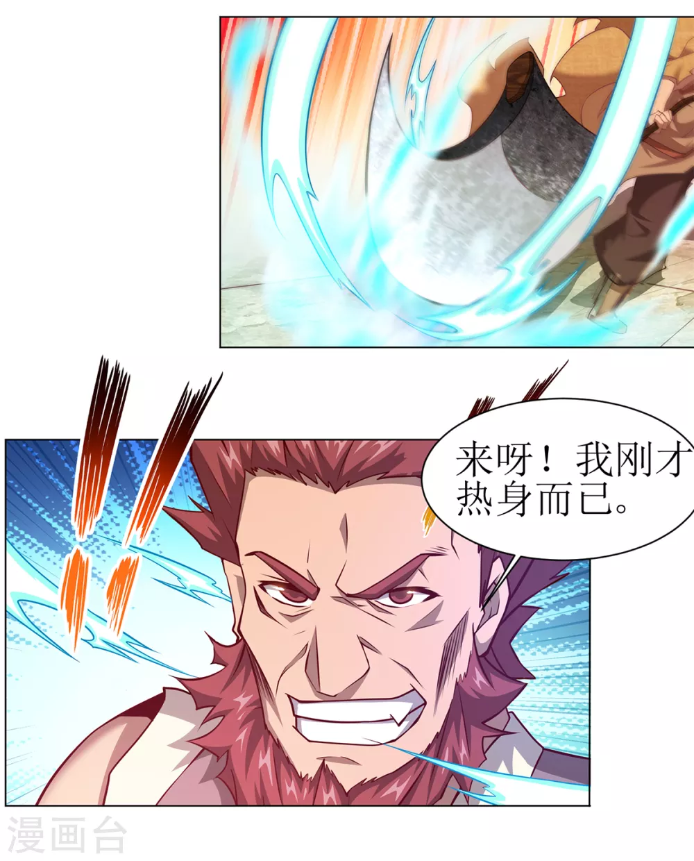 第28话 真正的实力-第33话