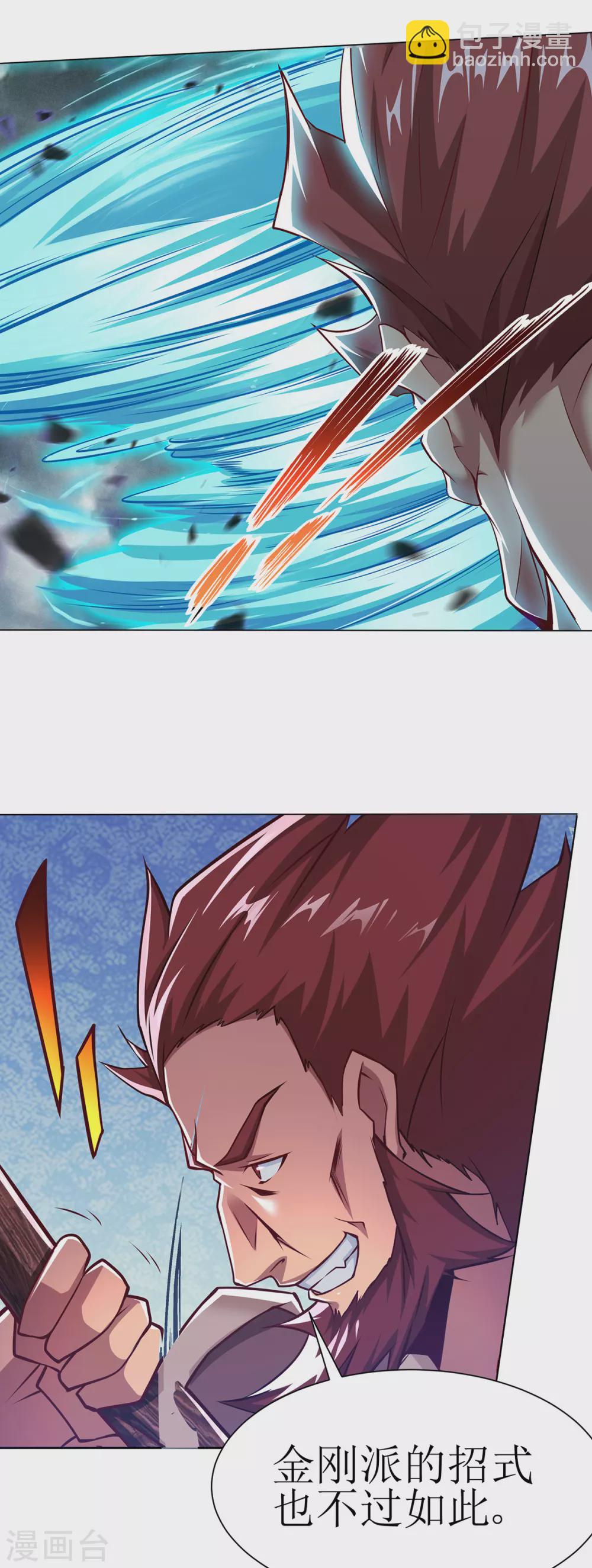 第28话 真正的实力-第33话