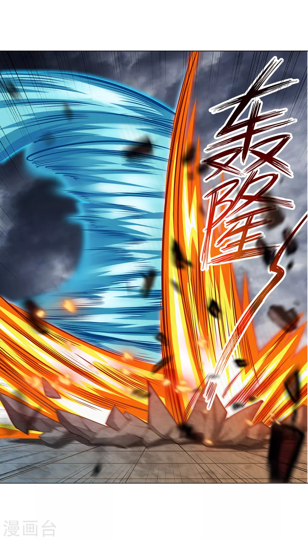 第28话 真正的实力-第33话