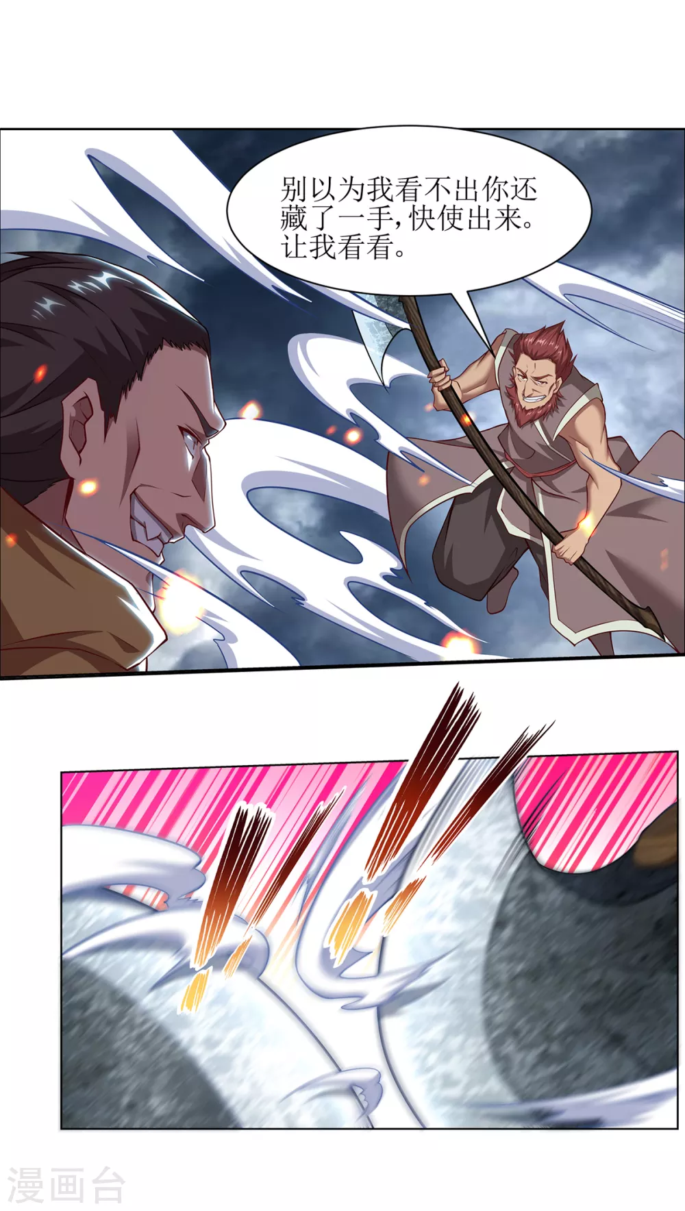 第28话 真正的实力-第33话