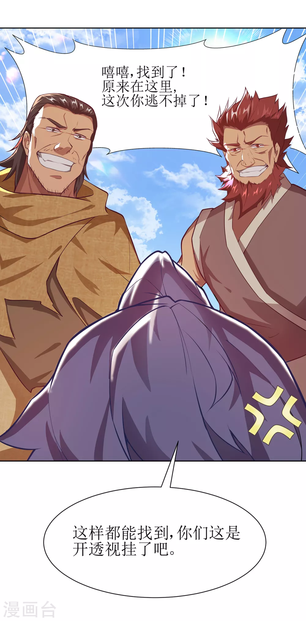 第30话 古怪的功法-第35话