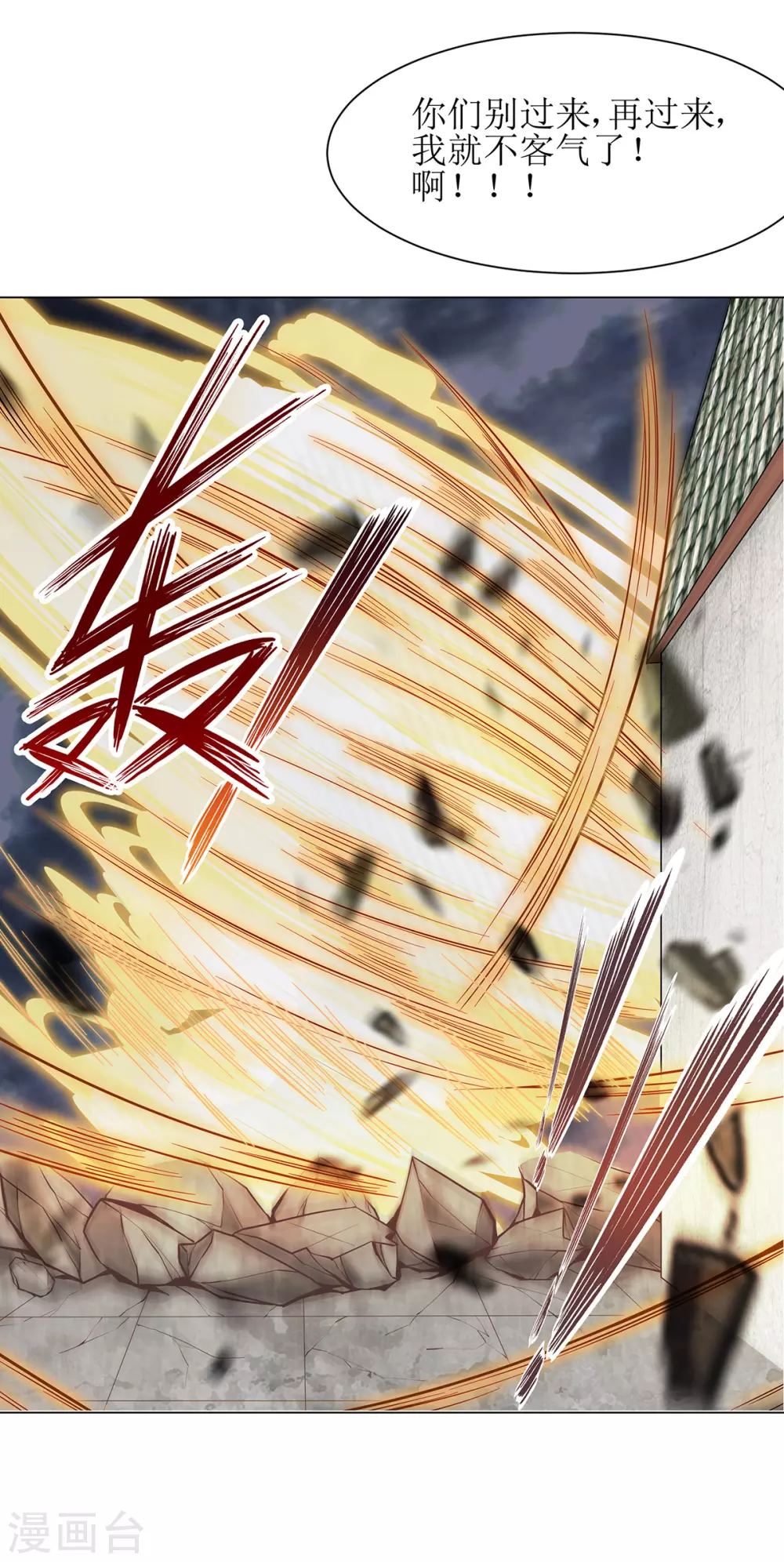 第30话 古怪的功法-第35话