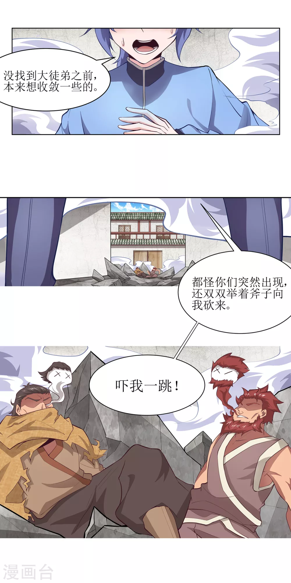 第30话 古怪的功法-第35话