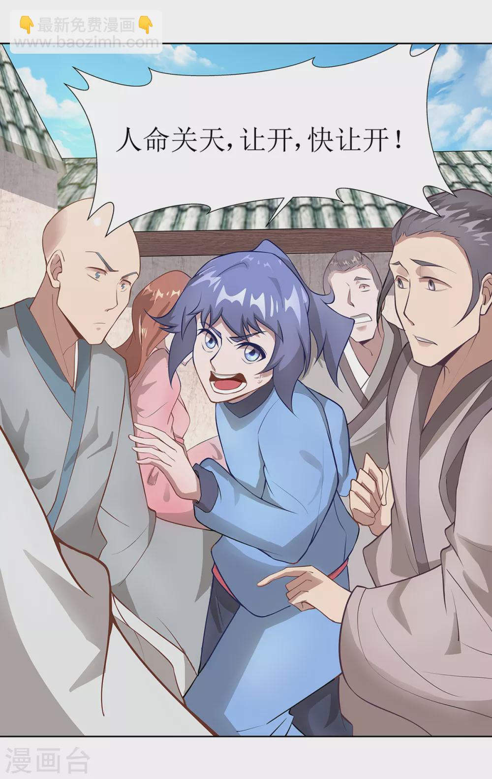 第30话 古怪的功法-第35话