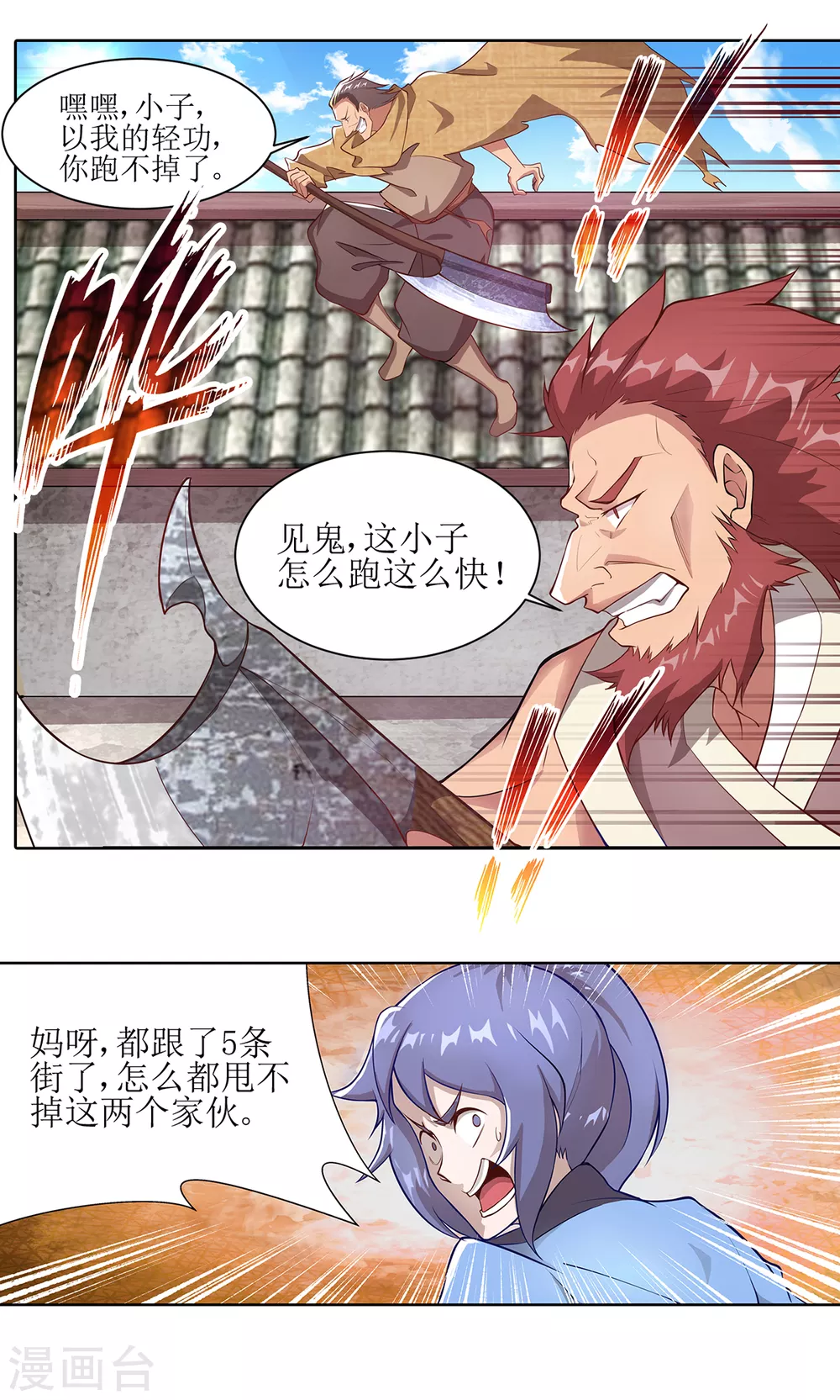 第30话 古怪的功法-第35话