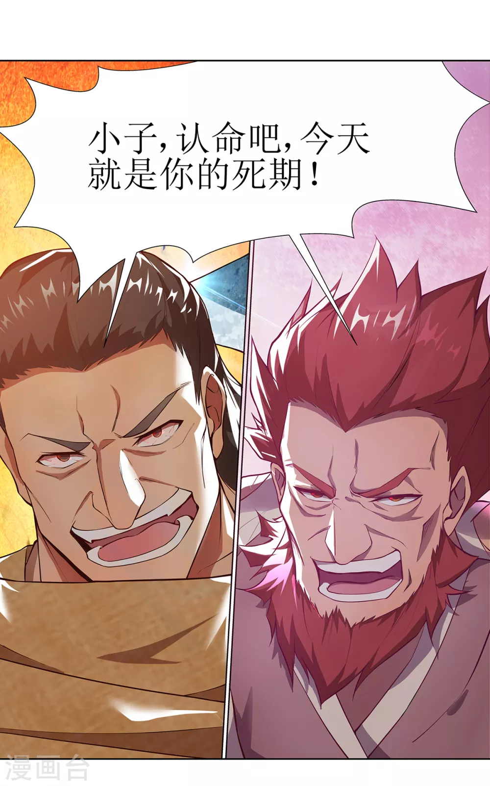 第30话 古怪的功法-第35话