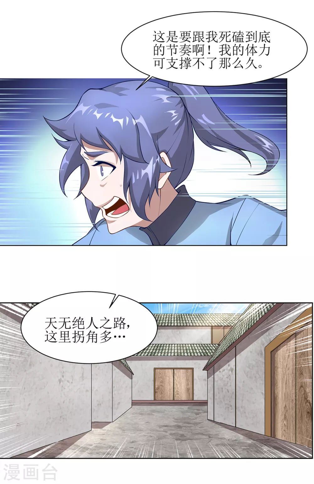 第30话 古怪的功法-第35话