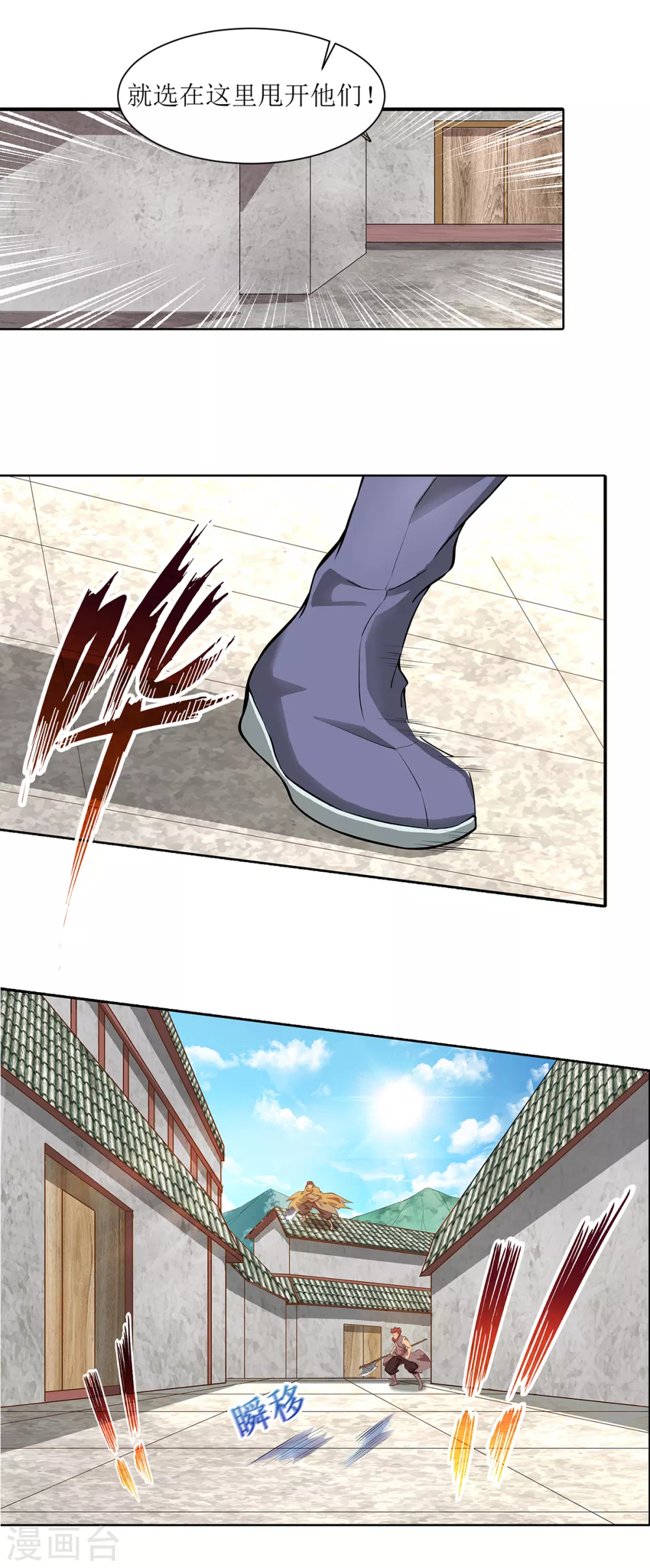 第30话 古怪的功法-第35话