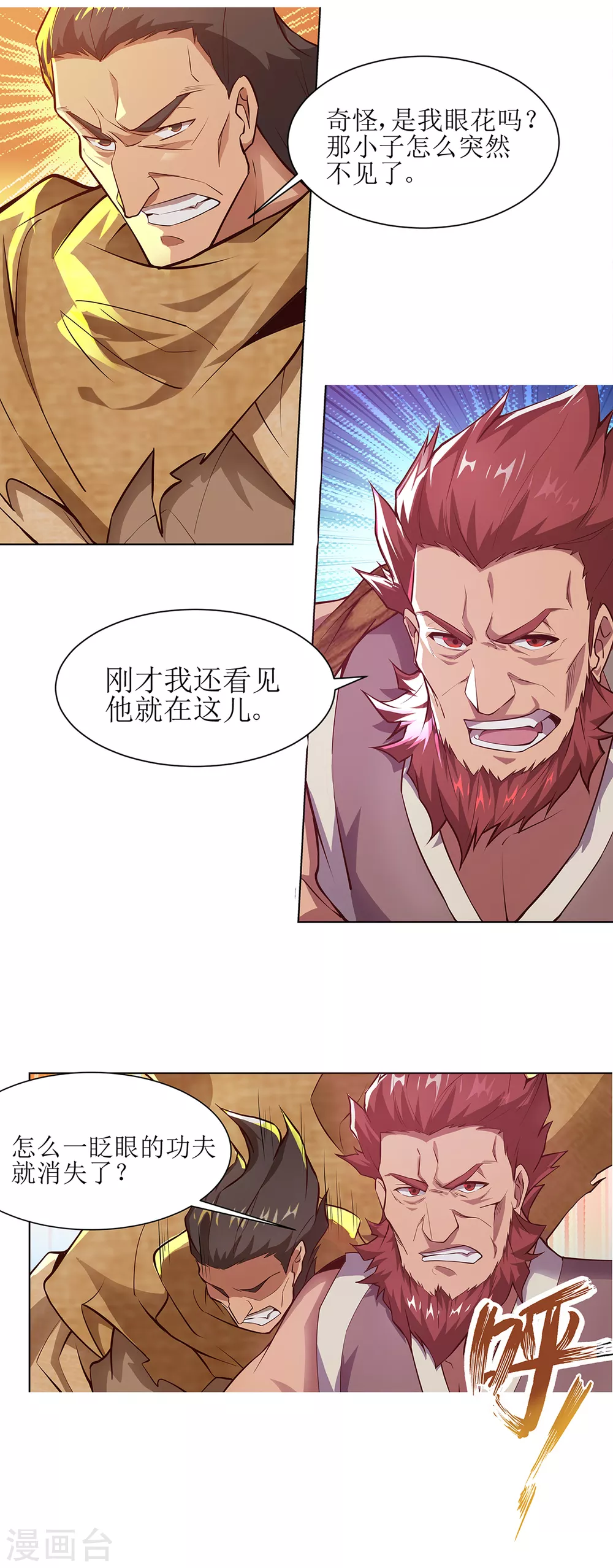 第30话 古怪的功法-第35话