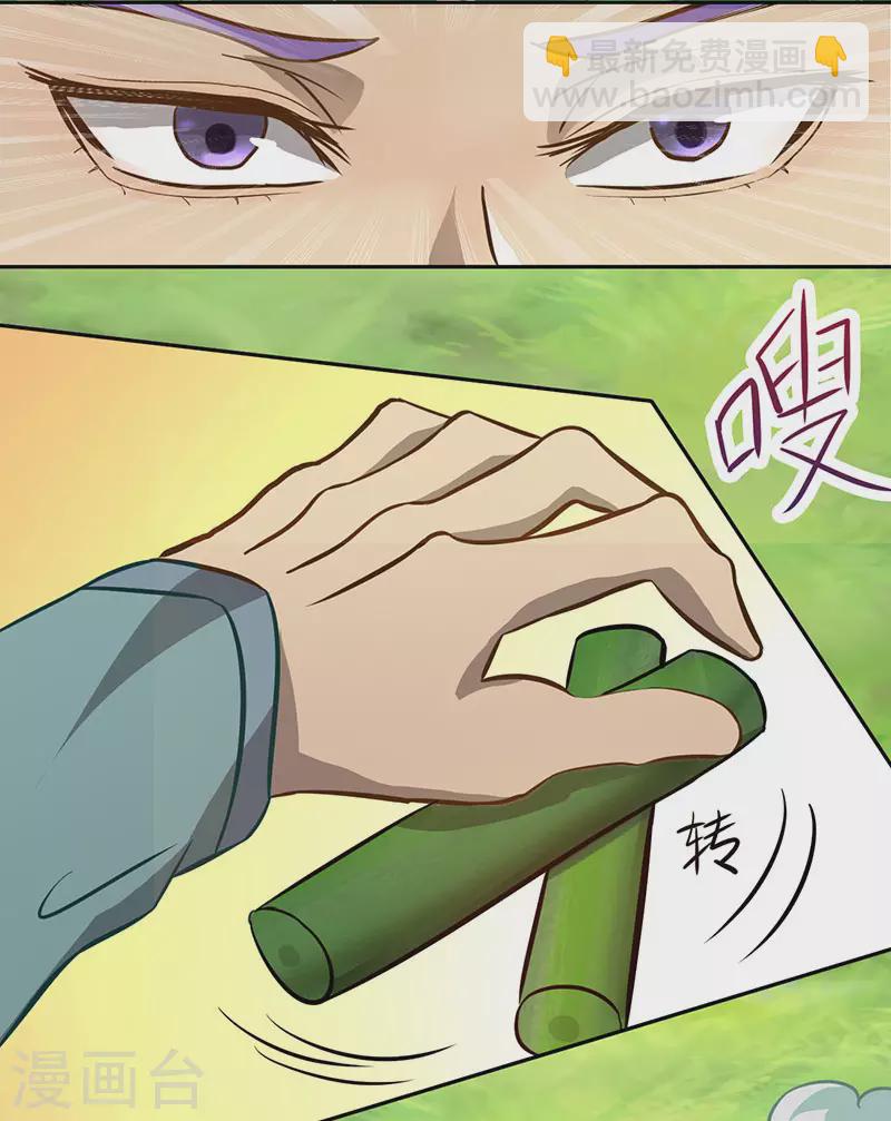 第33话 铁棍门的由来-第39话