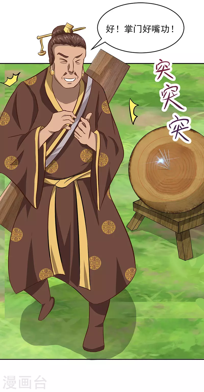 第33话 铁棍门的由来-第39话