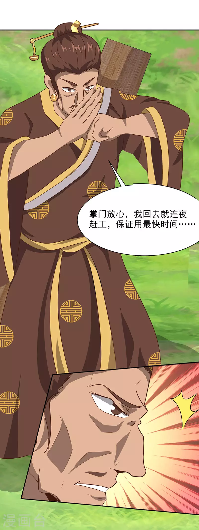 第33话 铁棍门的由来-第39话