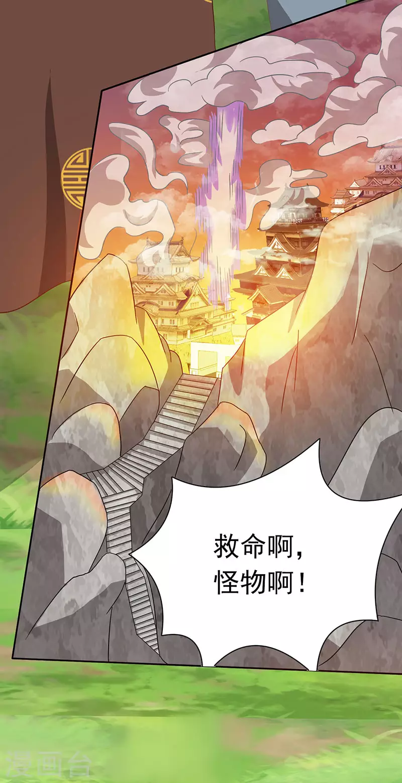 第33话 铁棍门的由来-第39话