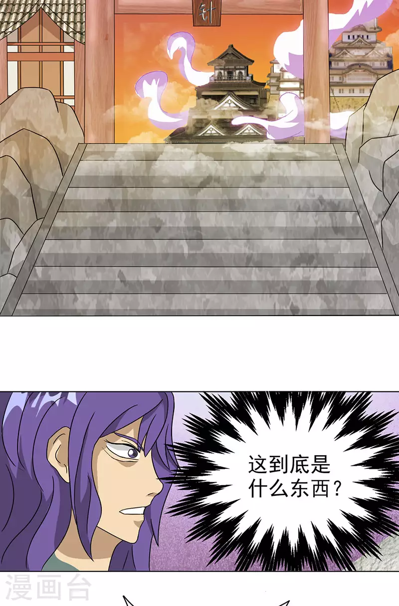 第33话 铁棍门的由来-第39话