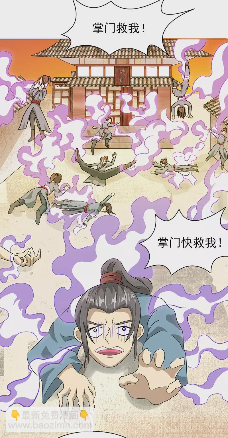 第33话 铁棍门的由来-第39话