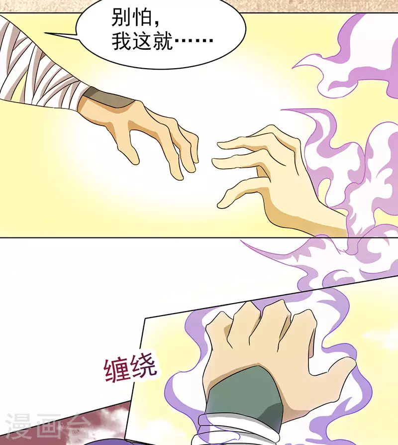 第33话 铁棍门的由来-第39话