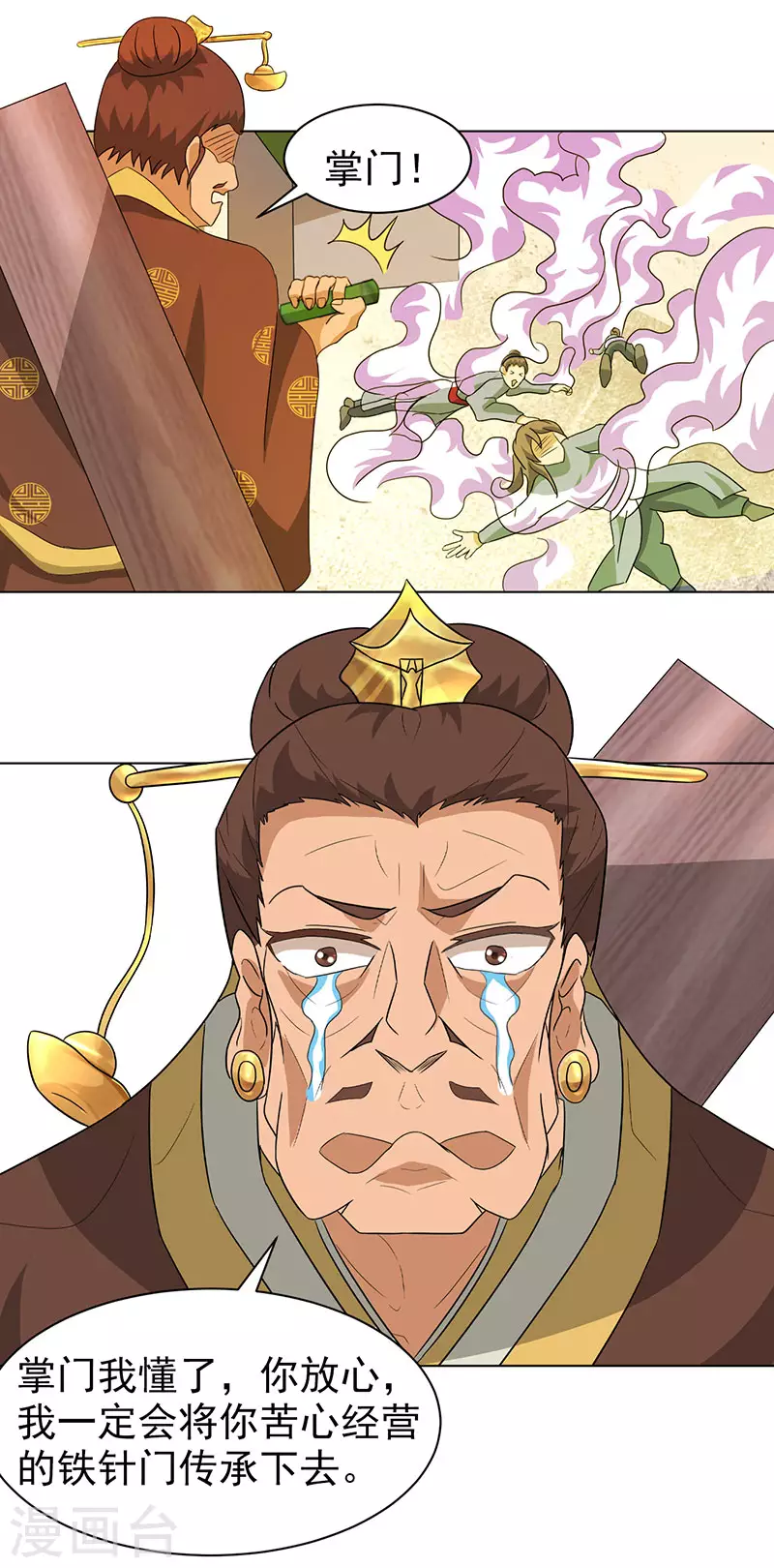 第33话 铁棍门的由来-第39话