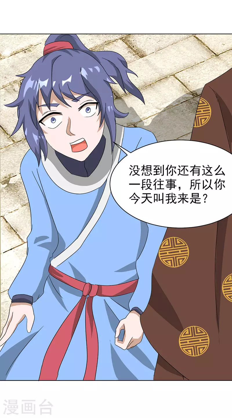 第33话 铁棍门的由来-第39话