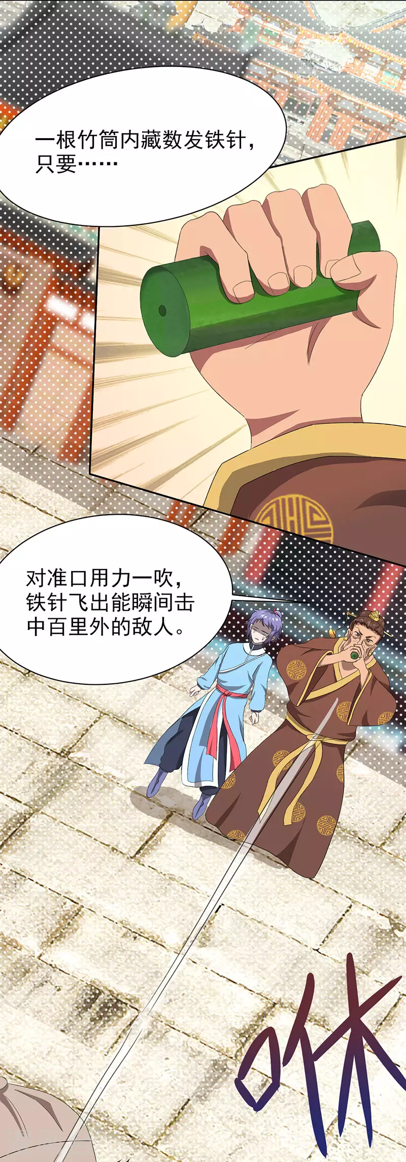 第33话 铁棍门的由来-第39话